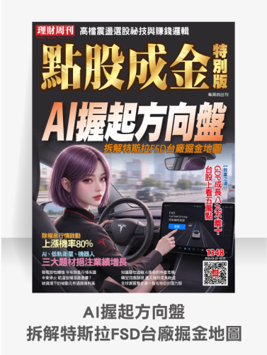 第1348期 點股成金